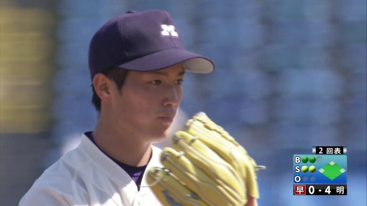 東京六大学野球　明治大学　森下暢仁投手（現広島カープ）　奪三振集