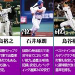 【プロ野球】史上最強の「遊撃手」ランキング