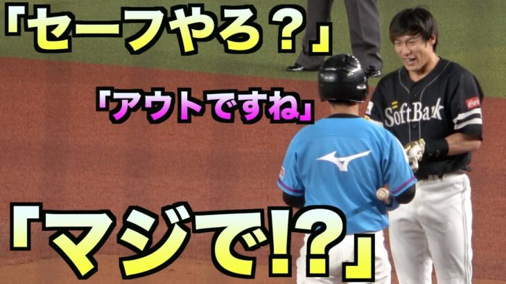 「マジで!?」もはや親友レベルの柳田悠岐とボールボーイが微笑ましい