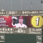 2021年3月30日【＃森下暢仁】今期初登板初勝利のカープスタメン　阪神タイガース