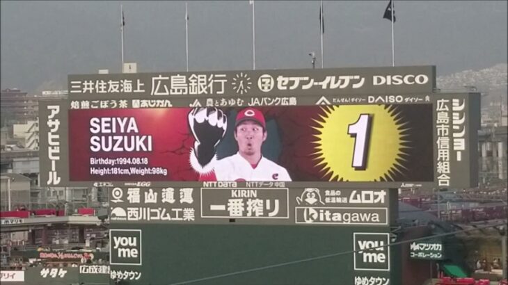 2021年3月30日【＃森下暢仁】今期初登板初勝利のカープスタメン　阪神タイガース