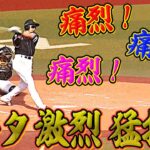 【痛烈×3】柳田悠岐 元気いっぱい『激烈3安打猛打賞』