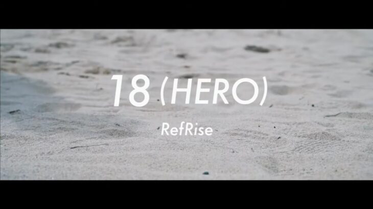 広島東洋カープ　森下暢仁選手登場曲！！　RefRise/18(HERO) 【official video】