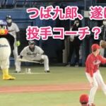 つば九郎、森下暢仁の投球をチェック！