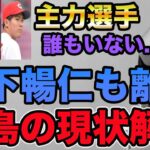 【19人が隔離状態】森下暢仁も自主隔離でいよいよヤバい.. これまでの流れと今後の動きについて【プロ野球 カープ】