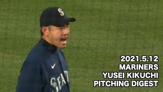 【MLB】マリナーズ 菊池雄星 キャリアハイ11奪三振集 21.5.12