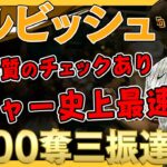 【ダルビッシュ有】メジャー史上最速！1500奪三振達成！7者連続三振含む合計11奪三振！審判から粘着物質の使用チェックも！ /2021年6月22日 ドジャース対パドレス/全投球ハイライト