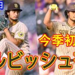 6月16日【ダルビッシュ有ハイライト vs ロッキーズ】 5回 被安打6、5K、四球2、失点4、今季初打点！！