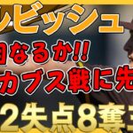 【ダルビッシュ有】古巣のカブス戦に先発！7回を投げ2失点8奪三振の好投！7勝目なるか！？ /2021年6月10日 カブス対パドレス 【全投球/全打席ハイライト】