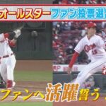 【オールスター選出！】カープ鈴木誠也＆森下暢仁 ファンへ活躍誓う！