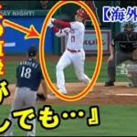 【海外の反応】大谷翔平選手の菊池雄星投手らとの対戦でメジャー自身初4三振に『彼も人間だ』と世界が支持…ホームランダービーとオールスター戦後の後半戦開幕も【MLBオールスターゲーム2021】