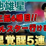 【菊池雄星】雄星覚醒！5連勝！失点は初回のセミエンにくらったソロ本塁打の1点のみ！ゲレーロもしっかり抑えてくれた菊池雄星さん！ /2021年7月2日 マリナーズ対ブルージェイズ【全投球/ハイライト】