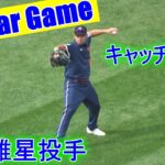 【オールスターゲーム】菊池雄星投手 キャッチボールの様子 Kikuchi Yusei All Star Game 2021 Pitching Practice