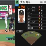 【プロスピ2021】覚醒大谷翔平 vs 菊池雄星 1打席対決【プロ野球スピリッツ2021】