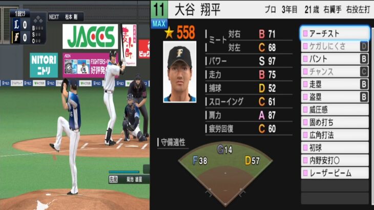 【プロスピ2021】覚醒大谷翔平 vs 菊池雄星 1打席対決【プロ野球スピリッツ2021】