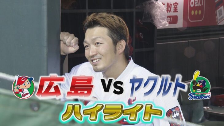 【雨で２度の中断】鈴木誠也選手のレーザビーム炸裂！＆ヤクルト青木選手が通算300二塁打達成【2021.08.21 広島vsヤクルト】