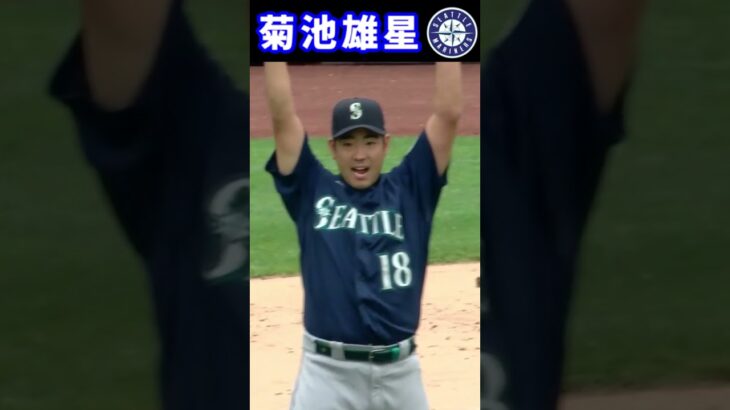 【8月09日】菊池雄星【ヤンキース戦】５回6奪三振 無失点好投　#shorts