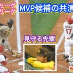 大谷翔平とタティスJr.とダルビッシュ有 そしてイギーのハグ♥️【現地映像】