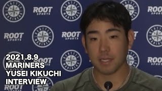 【MLB】マリナーズ 菊池雄星 試合後インタビュー 21.8.9