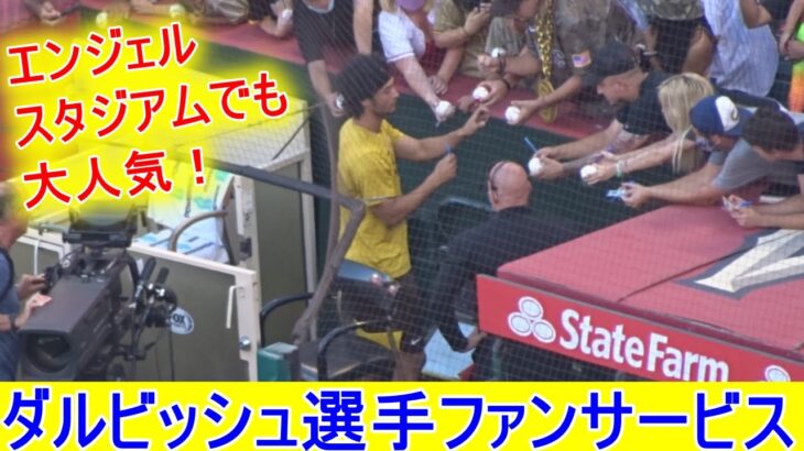 ファンにサインをする【ダルビッシュ・有選手】エンジェルスタジアムでファンサービス  Yu Darvish Fan Service vs Padres 8.27.02021