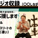 【中村文昭公式】風呂場で見た菊池雄星（トップアスリート）だから第一線で活躍できるんやなぁ～