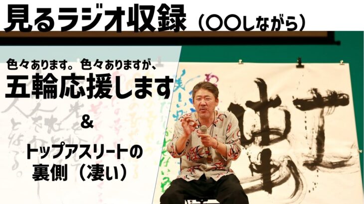 【中村文昭公式】風呂場で見た菊池雄星（トップアスリート）だから第一線で活躍できるんやなぁ～