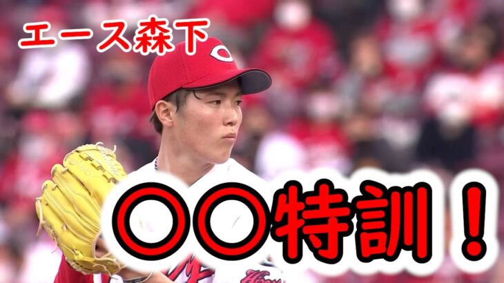 【森下暢仁】ワクチン接種！侍ジャパン悲願の金！！先発森下のさらなる飛躍へ！野次ワクチン打っちゃいます！