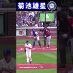 【9月13日】菊池雄星【Dバックス戦】５回８Ｋも８勝目ならず　#shorts