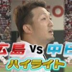【止まらない！！】鈴木誠也が球団記録の６試合連続ホームラン！！さらに第３打席にも勝ち越し２ラン！
