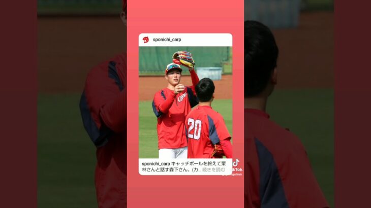 森下暢仁 ⚾️