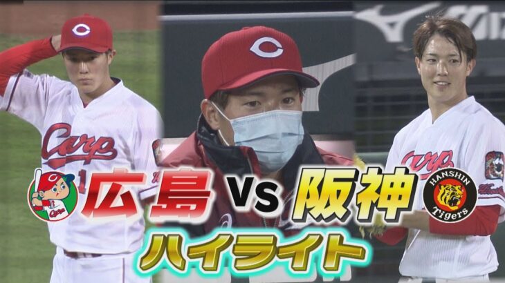 【林選手＆小園選手の三遊間で好守連発‼】森下暢仁投手 ８回133球８奪三振１失点の力投！【攻防の結果引き分けで試合終了】