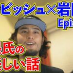 【ダルビッシュ有】岩隈氏の優しすぎる話。～ダルビッシュコレクション～