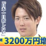 「ちょっとあがりました」森下暢仁が契約更改【リーグ4位の防御率】