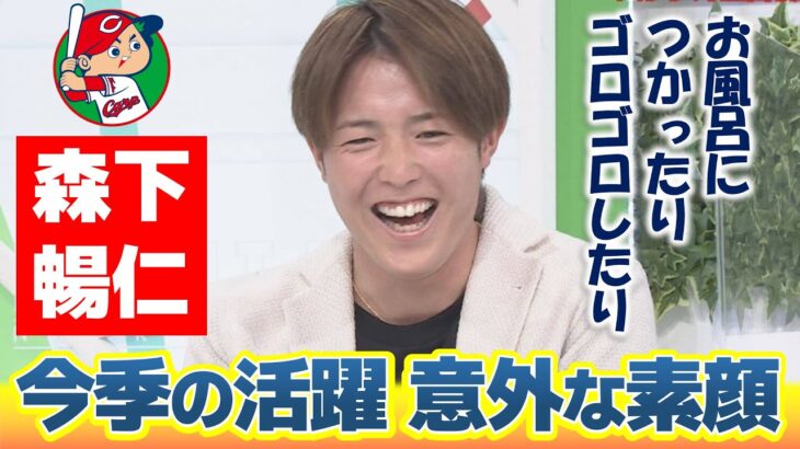 「大地さん、亜蓮さんと争っていかないと」森下暢仁が語る【番組生出演】