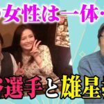 【野球】キリンみたい！？大谷翔平選手と菊池雄星投手！ひでch＃358【高嶋ひでたけ】