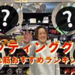 野球　バッティンググローブ売れ筋ランキング