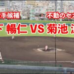 開幕投手候補の森下暢仁がシート打撃で菊池涼介と対決！広島東洋カープ春季キャンプ