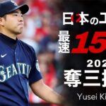 【菊池雄星】2021年   奪三振集（全163個）Yusei Kikuchi