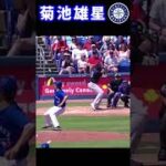 2022【3月23日】菊池雄星【ヤンキース戦】２回無安打無失点４Ｋ　#shorts