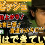 【ダルビッシュ有】オープン戦2度目の登板！宝刀スライダーが決まる！4回を投げ無四球4奪三振1失点で勝利投手に！順調な仕上がりをみせるダルビッシュさん！/2022年3月28日 ガーディアンズ対パドレス