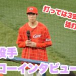 投打で大活躍、森下投手ヒーローインタビュー｜広島カープ｜3月26日横浜スタジアム