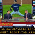 【日本語翻訳】菊池雄星は３年42億円でブルージェイズへ！アメリカのテレビで有名スポーツパーソナリティが菊池を語る！