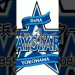 日本プロ野球、最多連敗記録ランキングTOP5