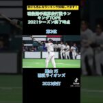 プロ野球 現役選手通算安打数ランキングTOP5