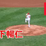 広島・森下暢仁投手VS日本ハム！！序盤の投球！！2022オープン戦！！