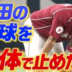 【うぐぇ…】柳田悠岐の打球を体で止めるとこうなる…