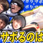 あめぷら野球部「サボり部員」ランキング！【あめんぼぷらす】