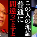 【賛否】ダルビッシュ有「落合さんの●●は絶対にありえない」落合博満の”ある理論”にダルビッシュが猛反論！実際にメジャーでプレーしたからこその発言があまりにも衝撃だった…【プロ野球】