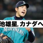 菊池雄星, ブルージェイズ！