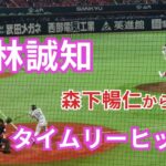 【ホークス】上林誠知 vs 森下暢仁 タイムリーヒット！2022.03.19